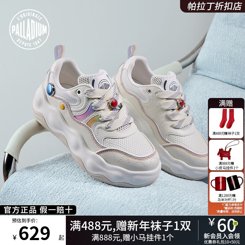 PALLADIUM帕拉丁休闲鞋时尚贝壳形状设计女款板鞋99652