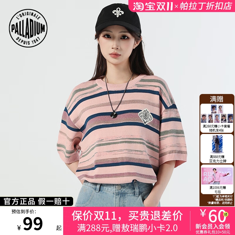 PALLADIUM帕拉丁男女同款时尚尾花图案圆领条纹短袖T恤1710393