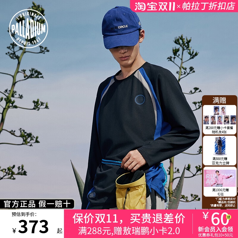 PALLADIUM帕拉丁上装简约简洁小图案男款长袖T恤1012662