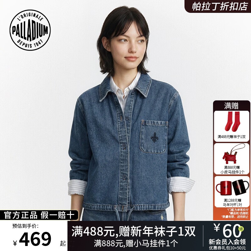 PALLADIUM帕拉丁秋冬上衣通勤抽绳女款短牛仔夹克翻领外套1913921