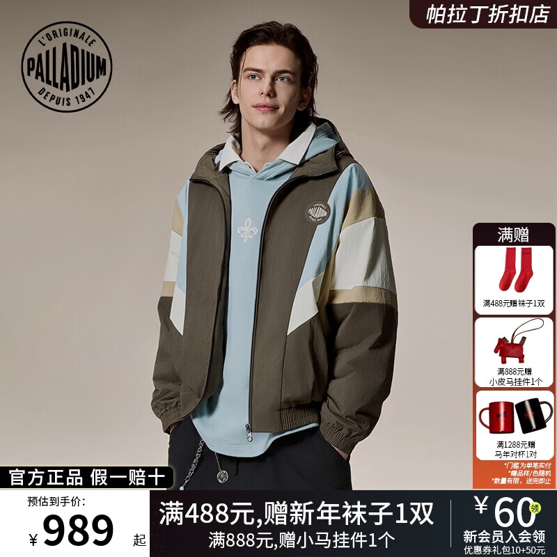 PALLADIUM帕拉丁上装时尚连帽多色拼接男款短棉服1012755