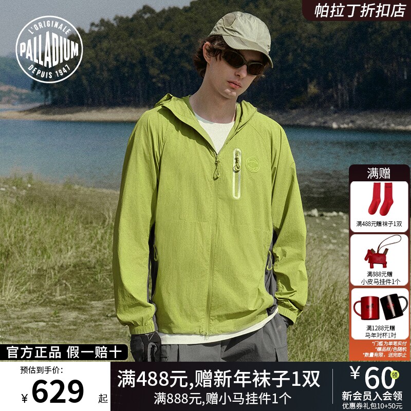 PALLADIUM帕拉丁上装时尚潮流户外撞色男女同款梭织外套1012954