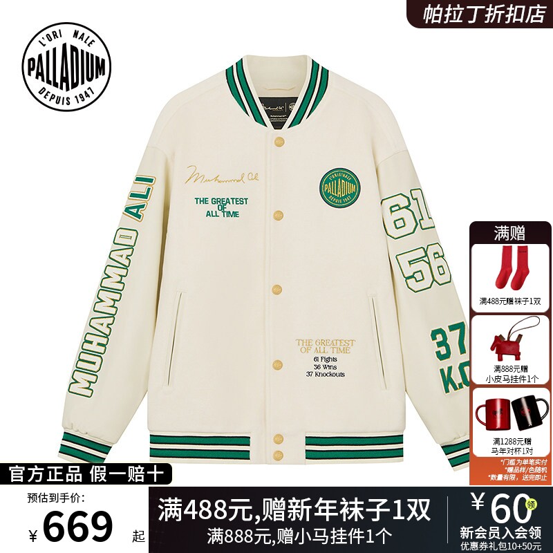 【拳王阿里联名】PALLADIUM帕拉丁复古休闲男女款棒球服夹克外套