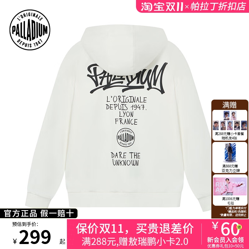 PALLADIUM帕拉丁日常休闲宽松运动图案印花男女款连帽卫衣1012593