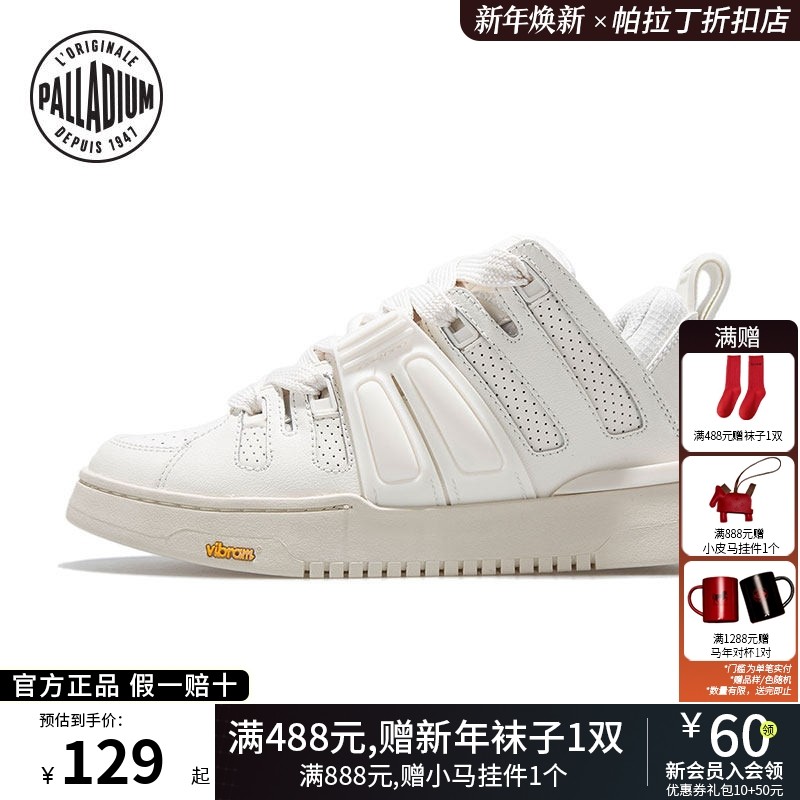 PALLADIUM帕拉丁王鹤棣同款面包鞋小众板鞋休闲鞋男女小白鞋08640,运动鞋new,板鞋,淘宝优惠券,粉丝福利购,淘宝优惠卷