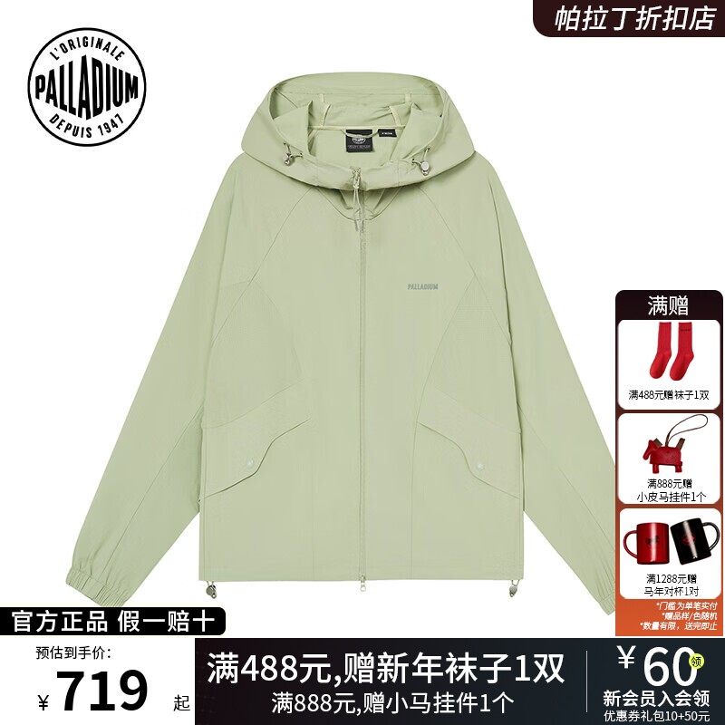 PALLADIUM帕拉丁运动休闲宽松凉感尼龙轻户外女款梭织外套1913834