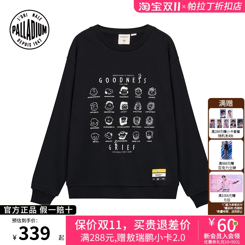 【PALLADIUM×SNOOPY】史努比联名帕拉丁男女款宽松百搭圆领卫衣