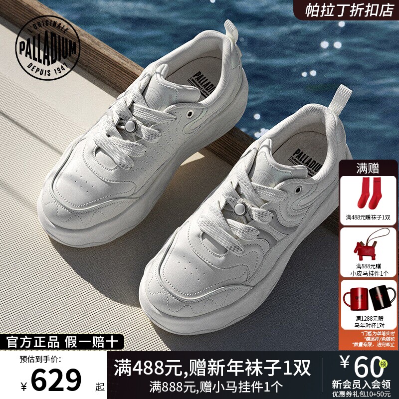 PALLADIUM帕拉丁休闲鞋时尚贝壳形状设计女款板鞋94845