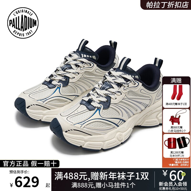PALLADIUM帕拉丁休闲鞋复古运动厚底女款老爹鞋94848