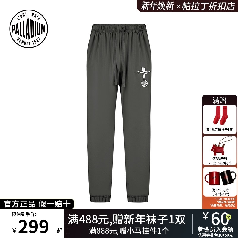 【林书豪联名】PALLADIUM帕拉丁户外运动休闲男女同款长裤1011222,运动服/休闲服装,运动长裤,淘宝优惠券,粉丝福利购,淘宝优惠卷
