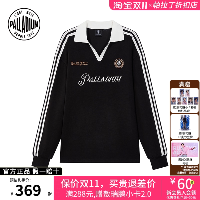 PALLADIUM帕拉丁图案翻领卫衣1013484