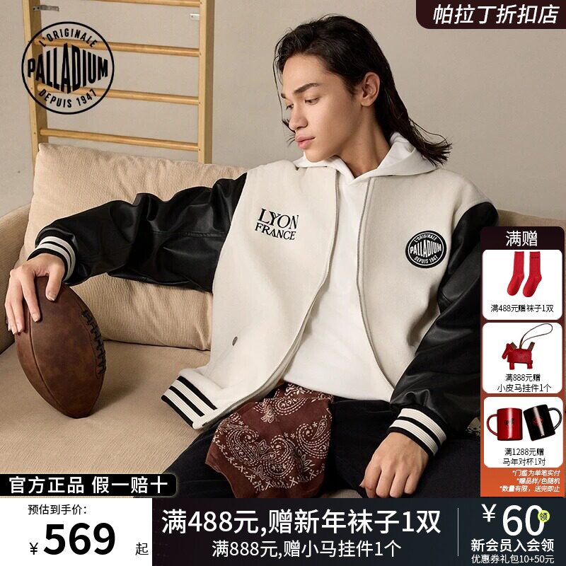 PALLADIUM帕拉丁上装时尚独特提花男款棒球外套1012592