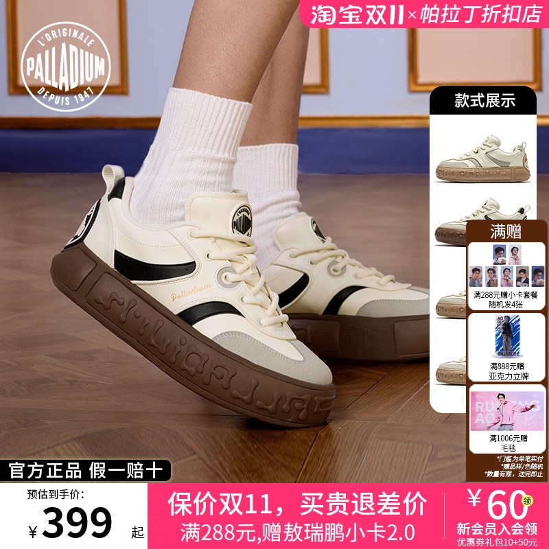 PALLADIUM帕拉丁运动休闲经典板鞋男女情侣款厚底增高德训音符鞋