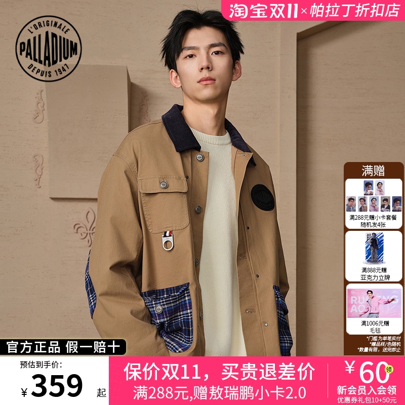 帕拉丁折扣店丨梭织外套