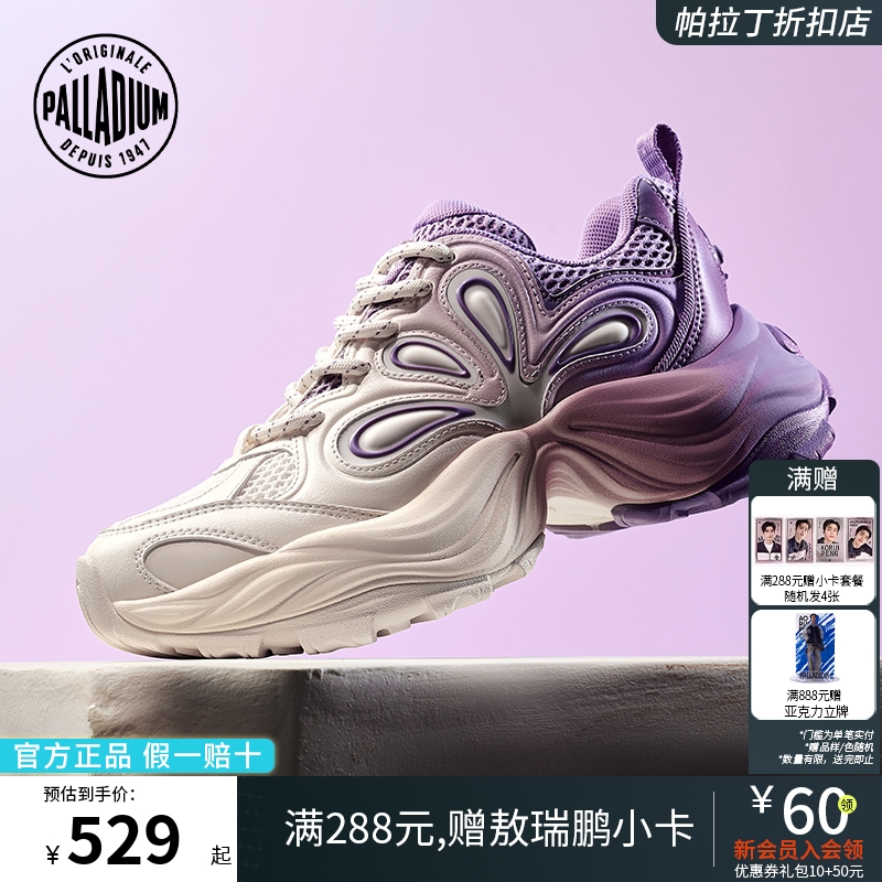 PALLADIUM帕拉丁休闲鞋时尚潮流低帮圆头女款老爹鞋94555