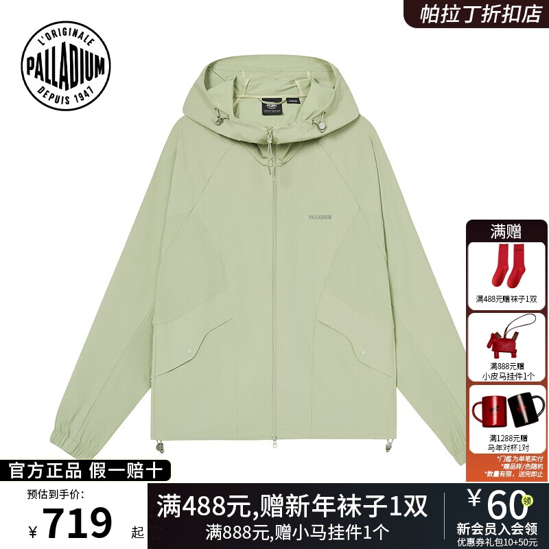 PALLADIUM帕拉丁运动休闲宽松凉感尼龙轻户外女款梭织外套1913834