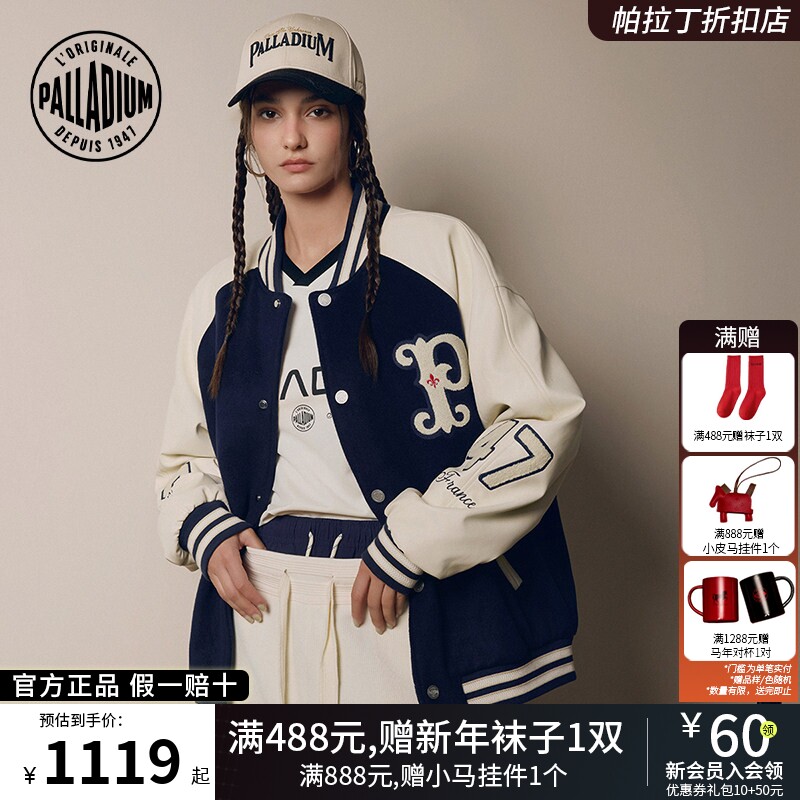 PALLADIUM帕拉丁明星同款宽松棒球服字母刺绣男女短棉服