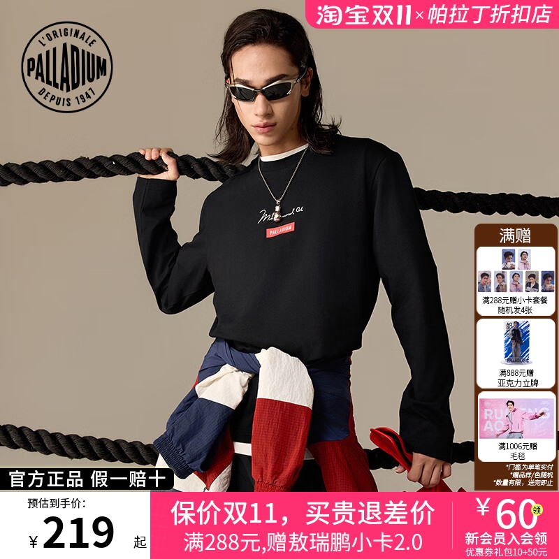 【拳王阿里联名】PALLADIUM帕拉丁运动日常休闲宽松男女长袖T恤