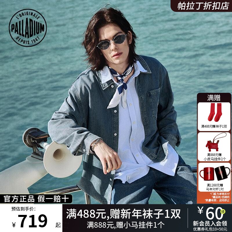 PALLADIUM帕拉丁上装时尚印花设计男款长袖衬衫1012797