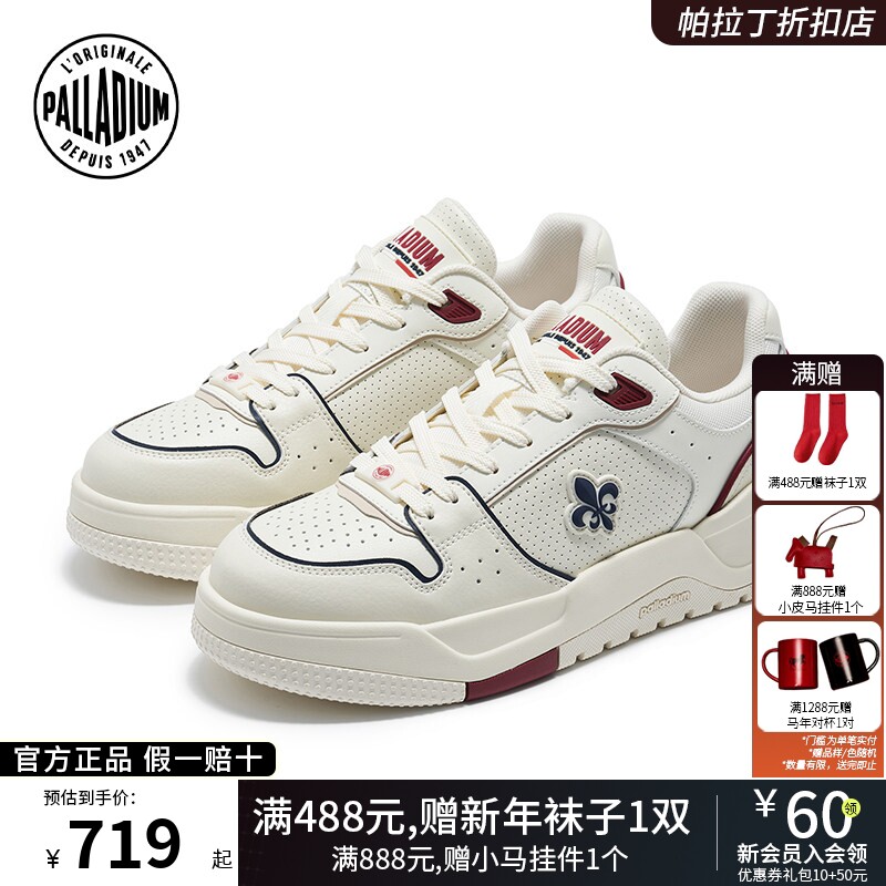 PALLADIUM帕拉丁休闲鞋时尚简约圆头系带男款板鞋09789
