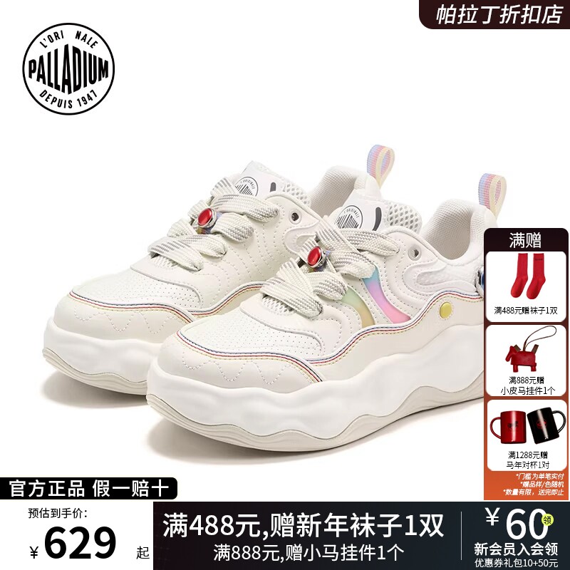 PALLADIUM帕拉丁休闲鞋时尚贝壳形状设计女款板鞋99652