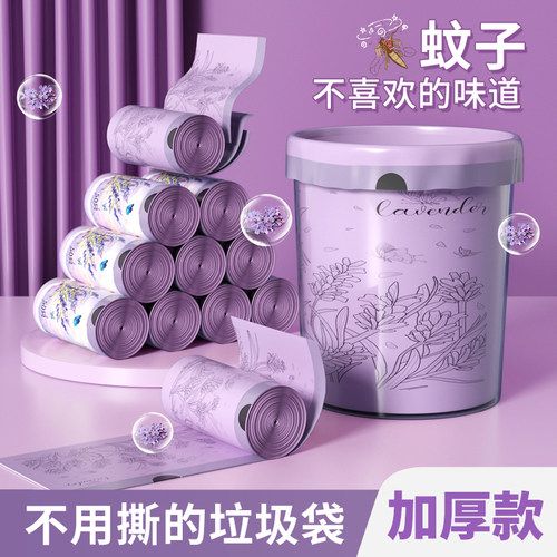 【远离小虫子】薰衣草祛味增香