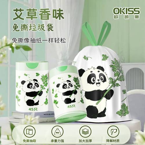 【像抽纸一样】加厚垃圾袋