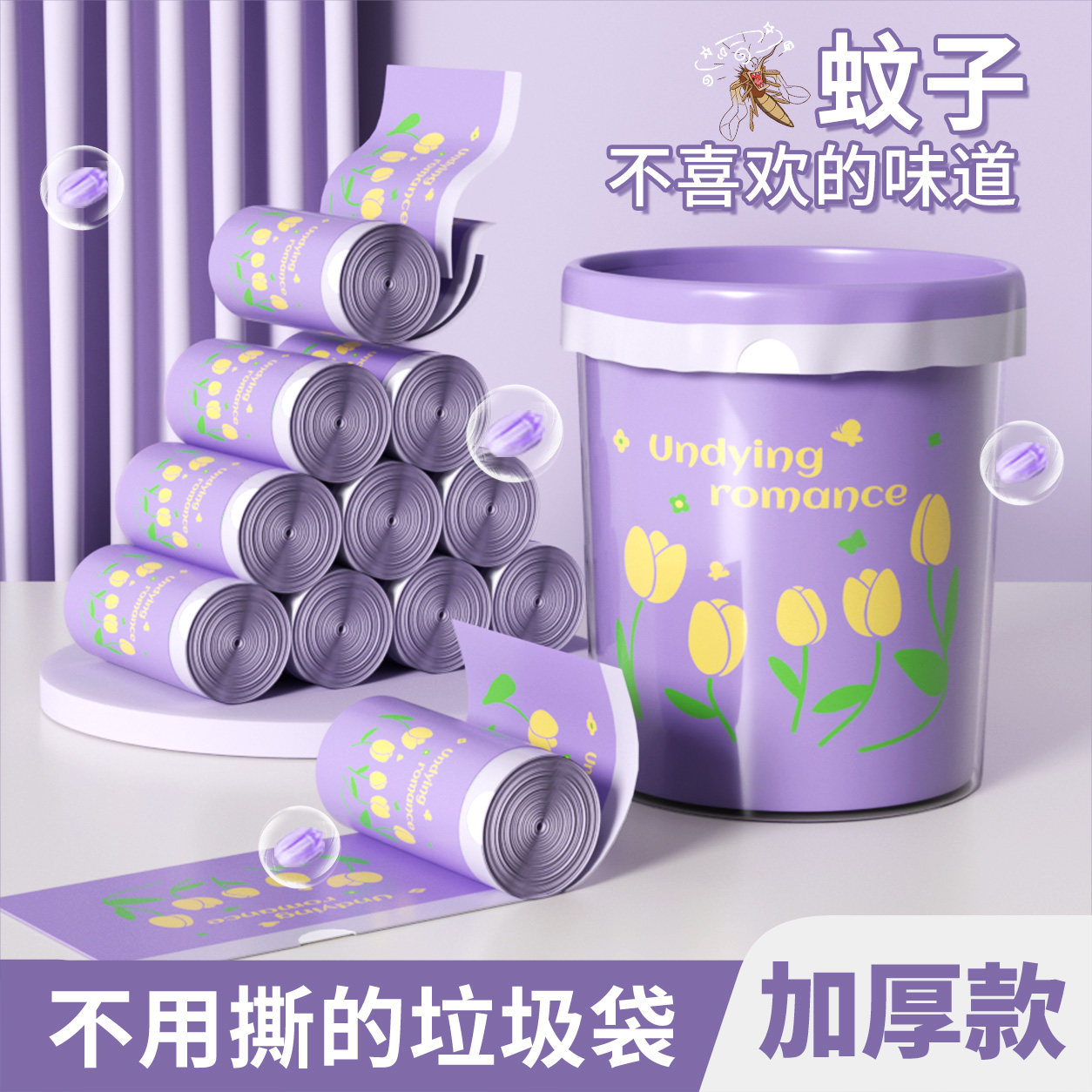 郁金香垃圾袋加大加厚手提式抽绳特厚厨房家用免撕实惠装塑料袋子