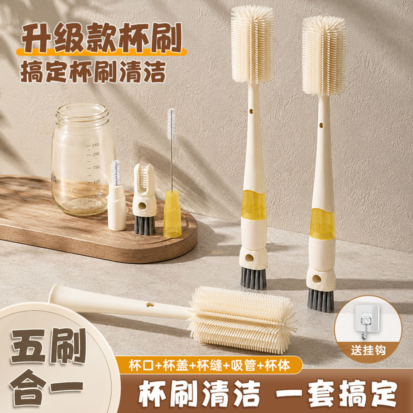 【五合一杯刷】专攻水杯污渍图片