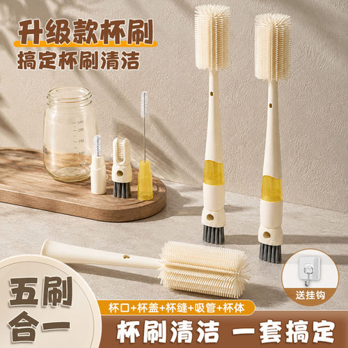 【五合一杯刷】专攻水杯污渍