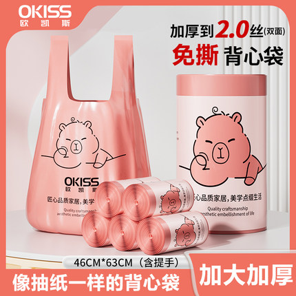 垃圾袋家用加厚手提式特厚超大号背心式免撕实惠装厨房专用塑料袋