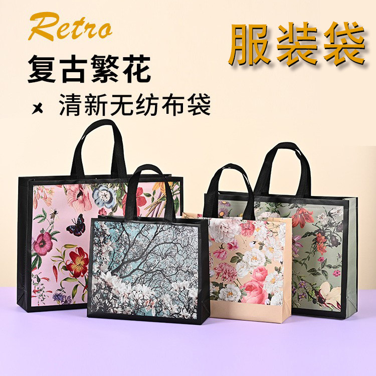 新款现货无纺布手提袋覆膜服装店购物袋花系高级感服装袋购物袋