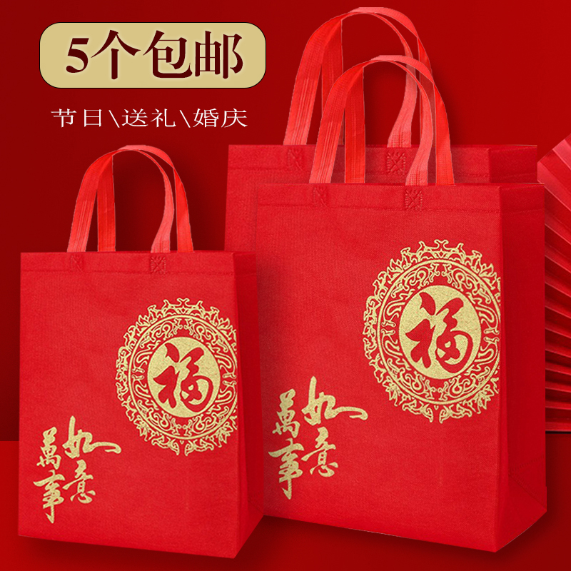 加厚大红送礼袋福字无纺布手提袋