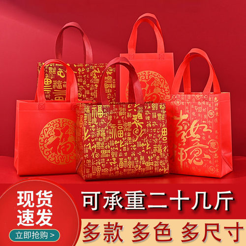 新年送礼红色无纺布手提袋礼品袋