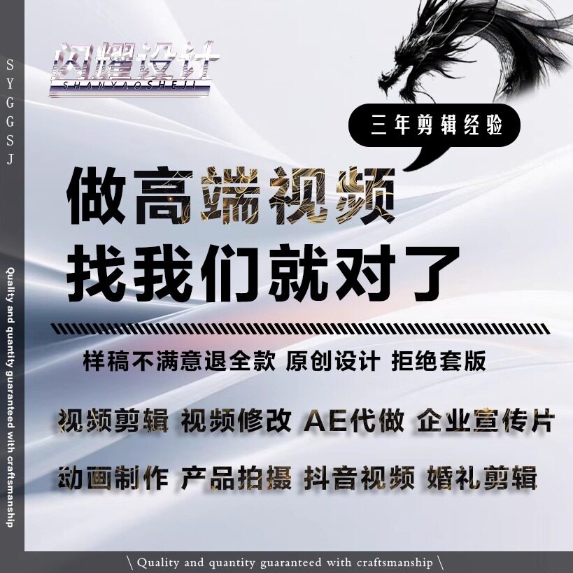 短视频剪辑制作pr代剪ae渲染FLASH/动画制作