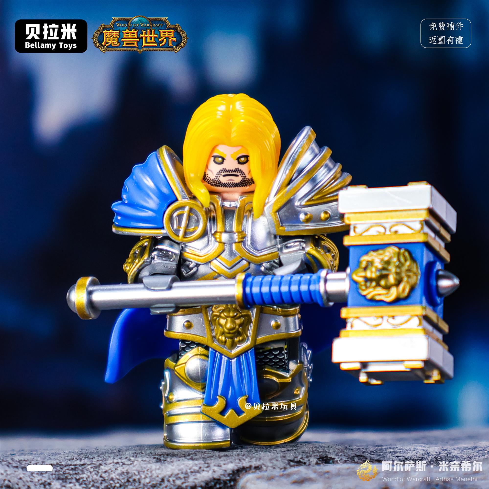 具魔兽世界阿尔萨斯巫妖王