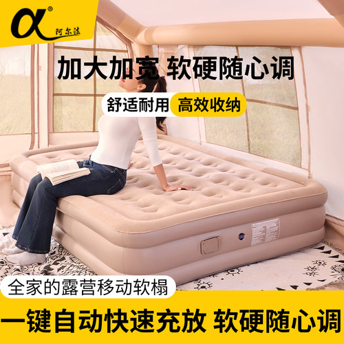 阿尔法户外加厚双人自动充气床