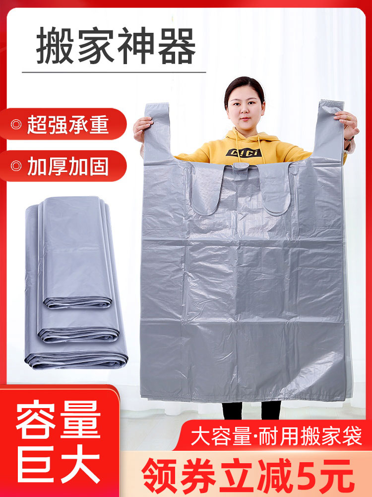 搬家打包袋装棉被子衣服行李大容量塑料袋子收纳整理专用搬家神器