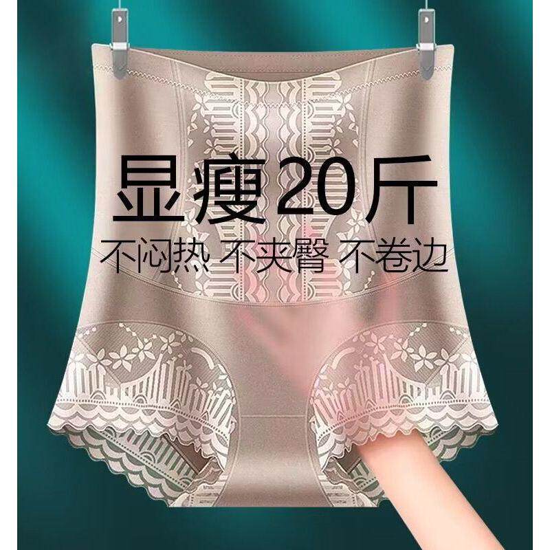 高腰收腹提臀裤内女加强版小肚子无痕束腰打底裤美体产后塑身内裤