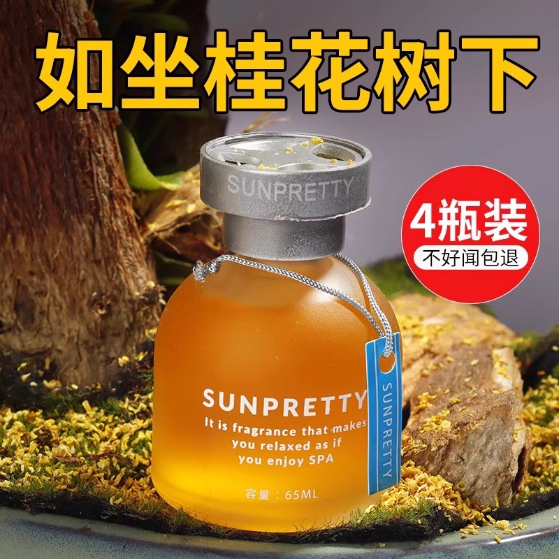 香薰家用卧室内持久留香