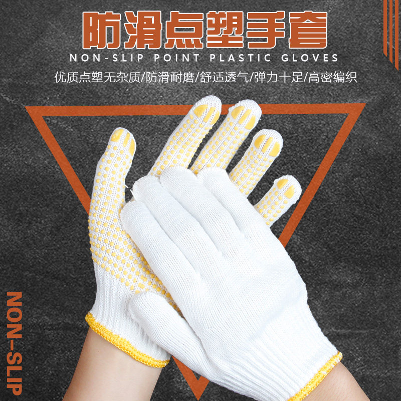 棉线防滑颗粒尼龙常规塑胶手套