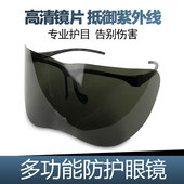 防护眼镜护目眼镜防飞沫眼镜大镜片防护透气轻便男女通用防飞溅