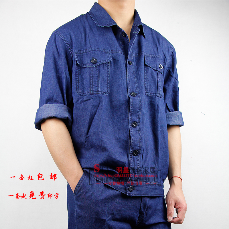 夏季牛仔工作服套装男汽修电焊劳保服电工制服工装耐磨薄款可定制