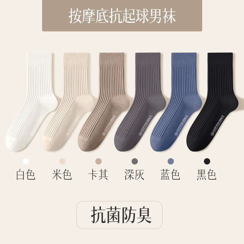 Men's Mid-Calf Socks for Autumn and Winter, Pure Cotton, Antibacterial, Deodorant, Massage Sole, Black Loose-Top Men's Long Socks