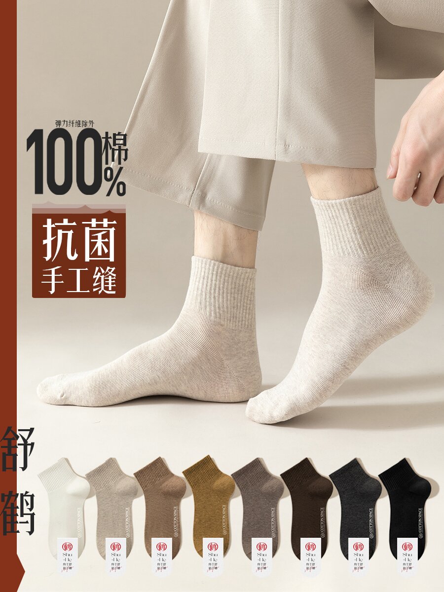 100%棉袜子男纯棉短袜春夏季吸汗防臭运动无骨袜黑白色男士中筒袜