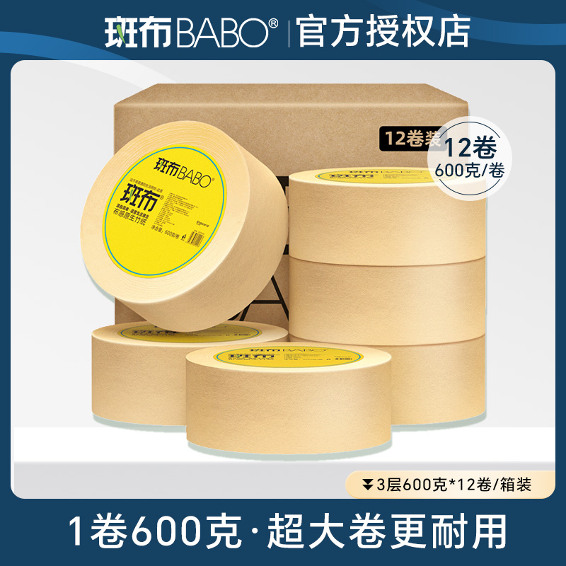 大盘纸原浆家用实惠装