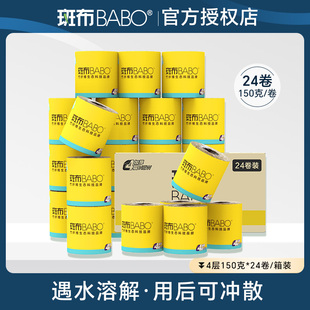 斑布有芯卷纸整箱4层150克24卷竹浆本色卫生纸巾家用厕纸卷筒纸