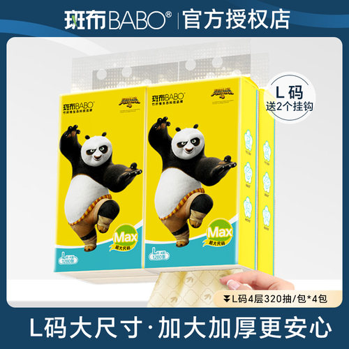 斑布悬挂抽纸4层320抽x4提整箱