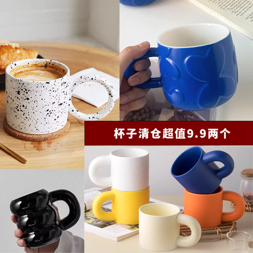 二郎家 9.9两个简约家用大容量北欧情侣对杯陶瓷杯水杯马克杯微瑕