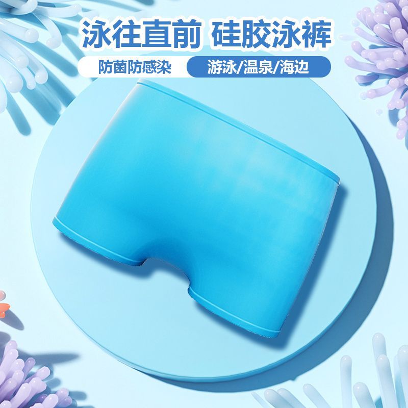 防水游泳裤全硅胶一体女海边温泉游泳平角隔水裤保护生理期隔水裤